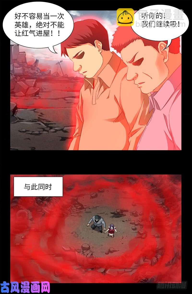 第501话 末世-第487话
