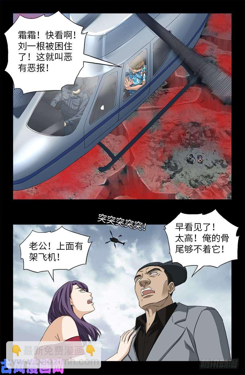 第501话 末世-第487话