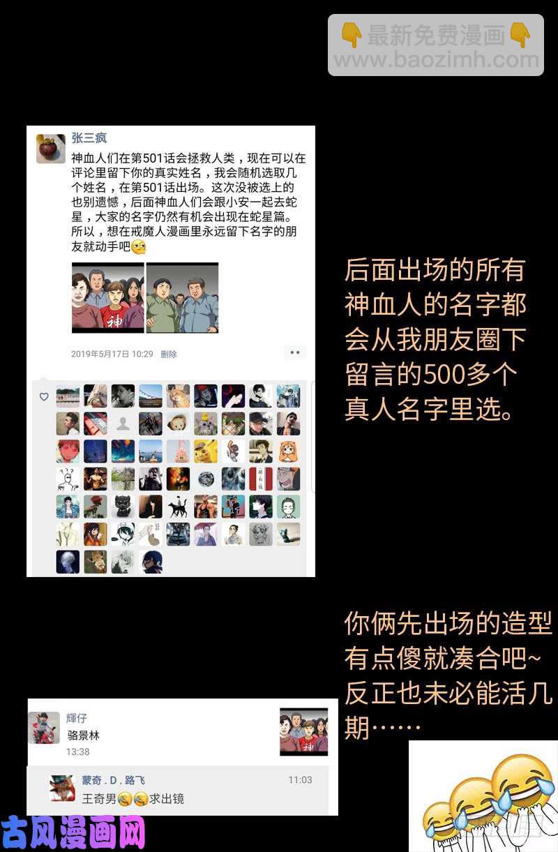 第501话 末世-第487话