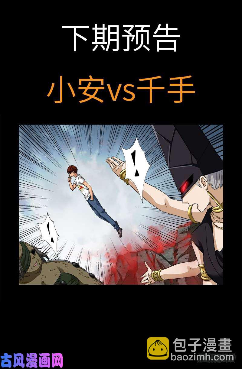 第501话 末世-第487话