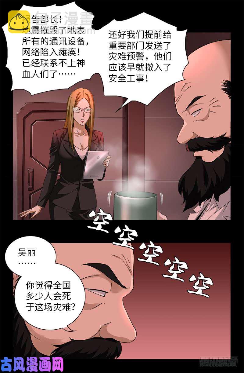 第501话 末世-第487话