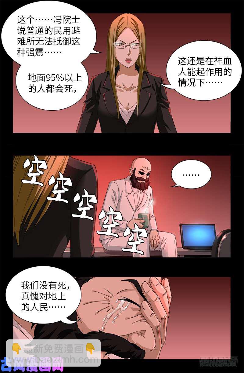 第501话 末世-第487话