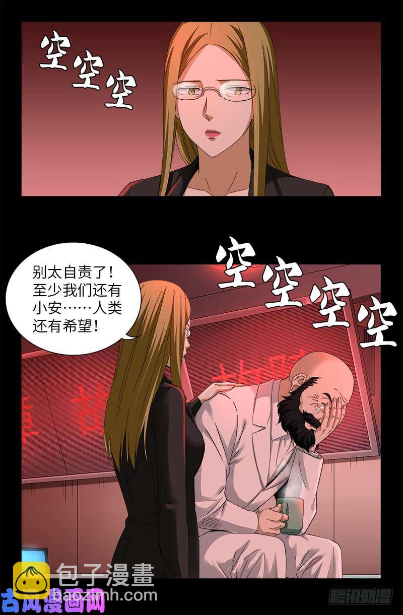 第501话 末世-第487话