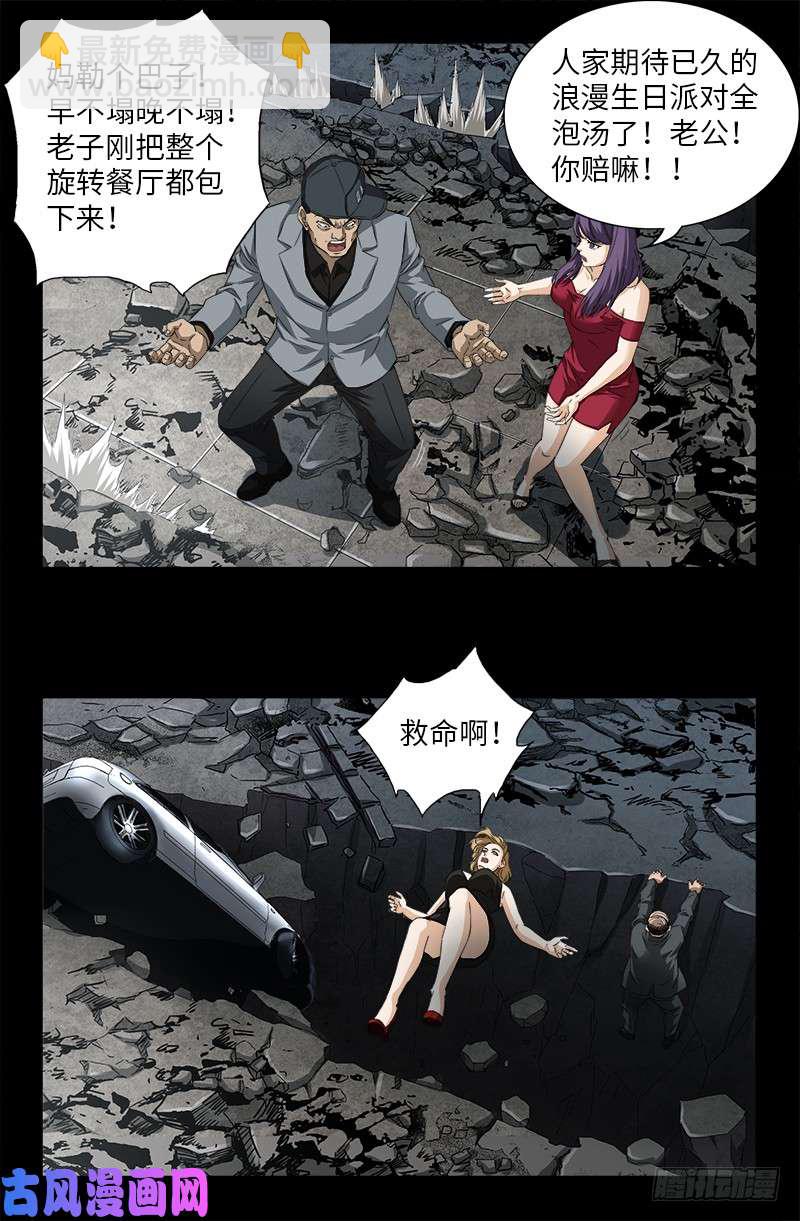 第501话 末世-第487话