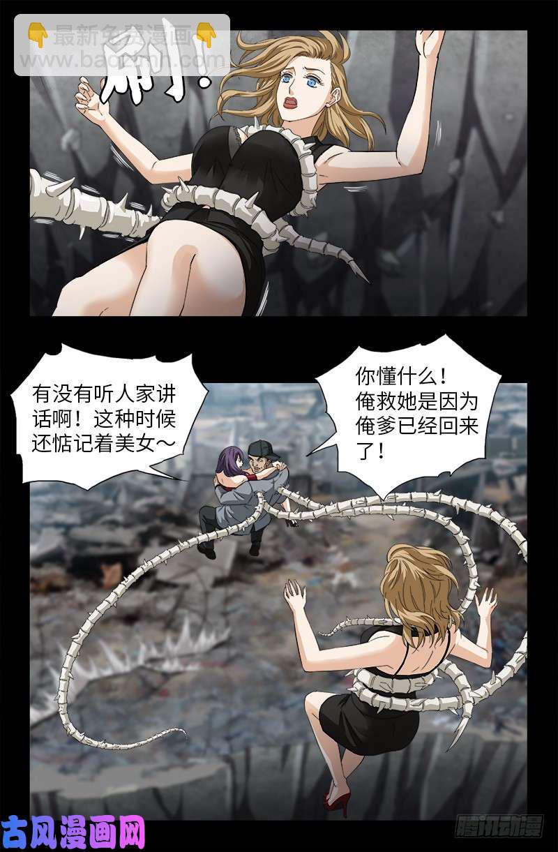 第501话 末世-第487话
