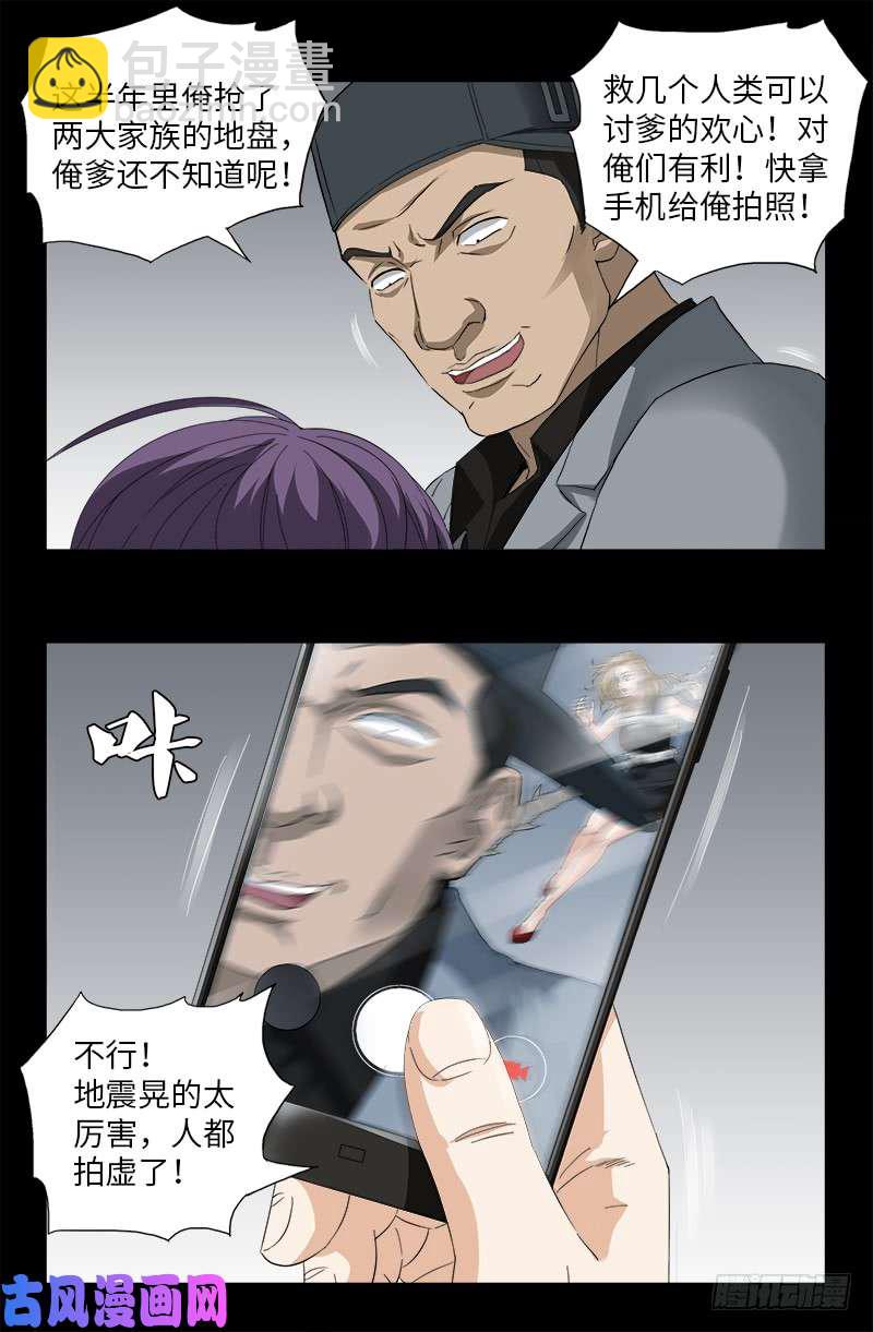 第501话 末世-第487话
