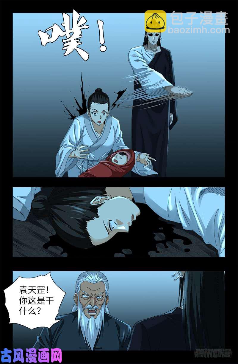 第503话 老袁的心机-第489话