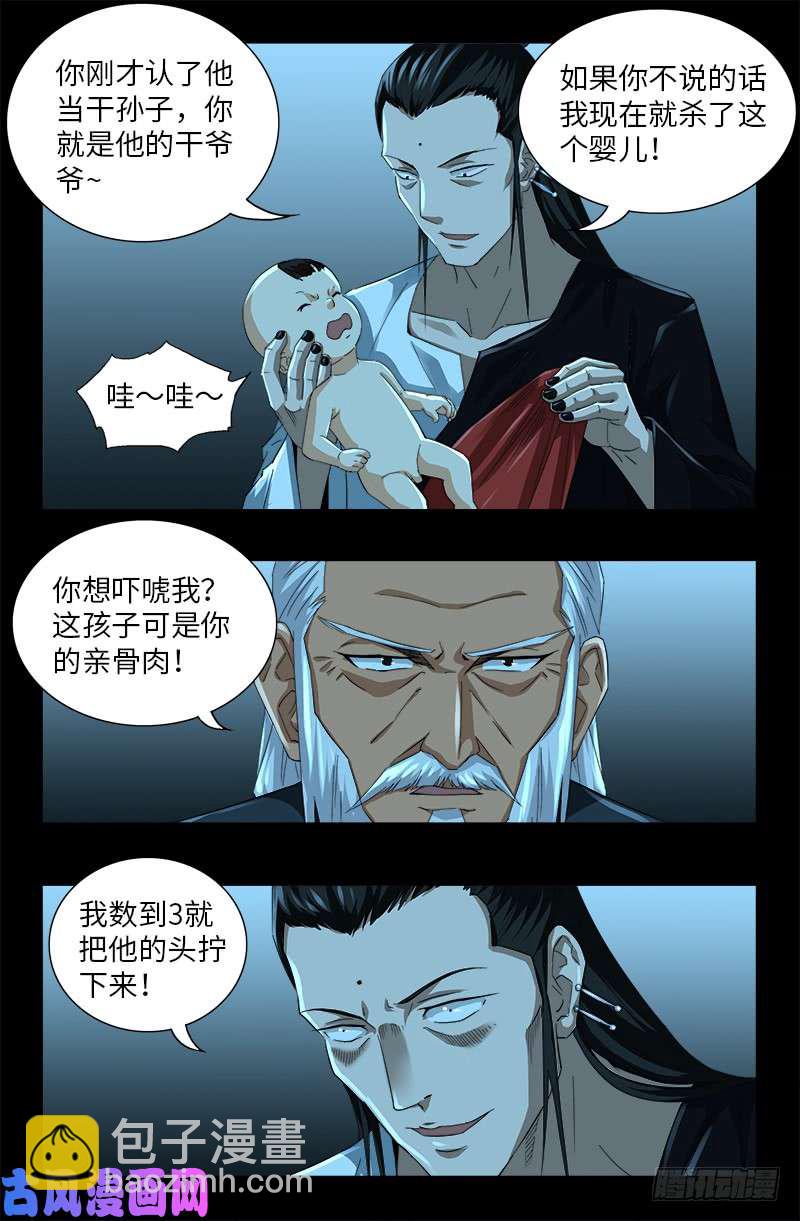 第503话 老袁的心机-第489话