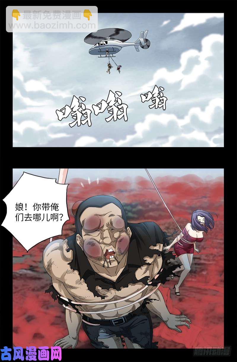 第503话 老袁的心机-第489话