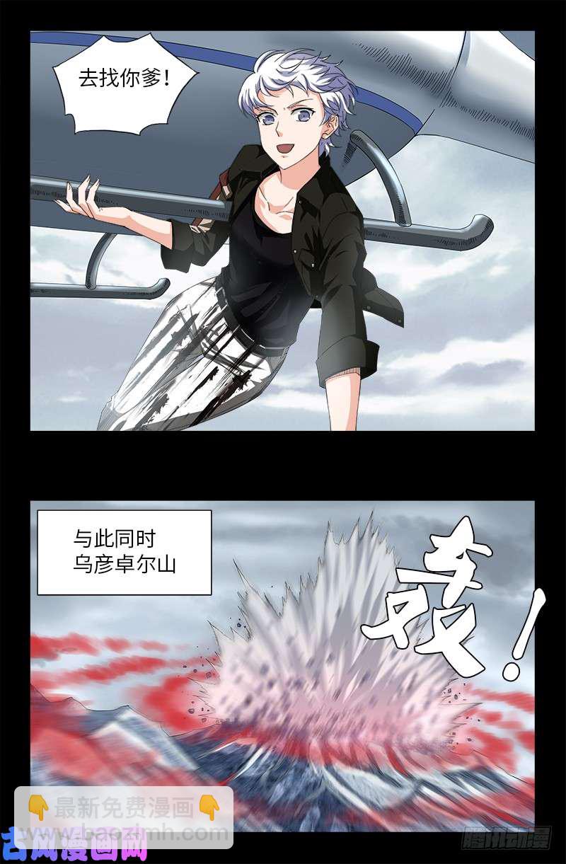 第503话 老袁的心机-第489话