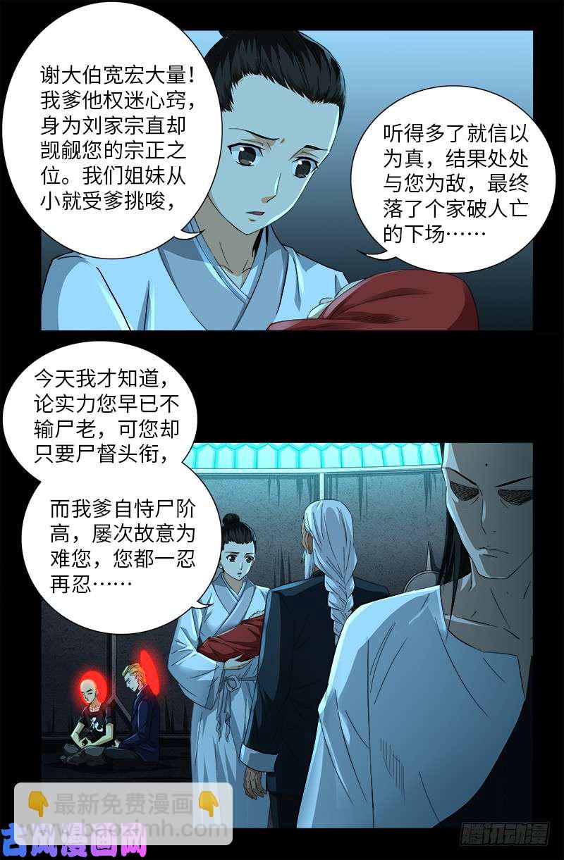 第503话 老袁的心机-第489话