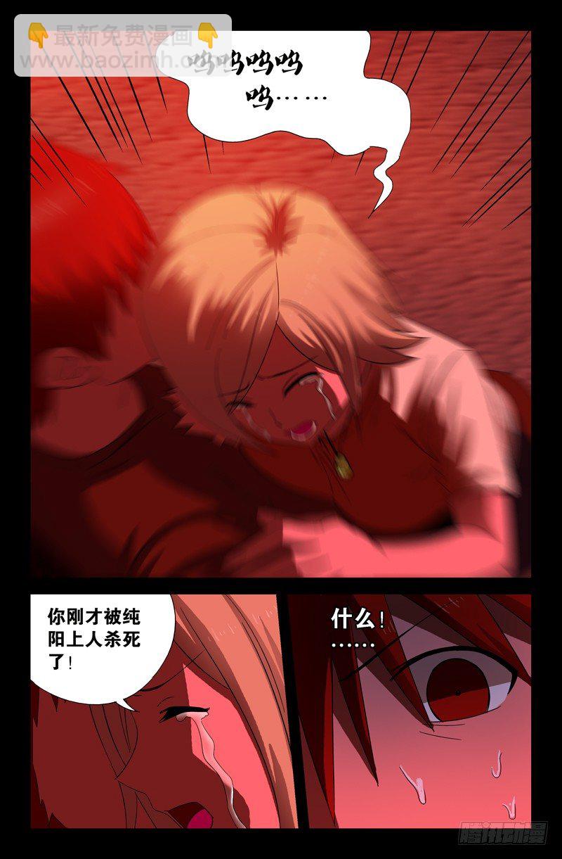 真相与谎言-第51话