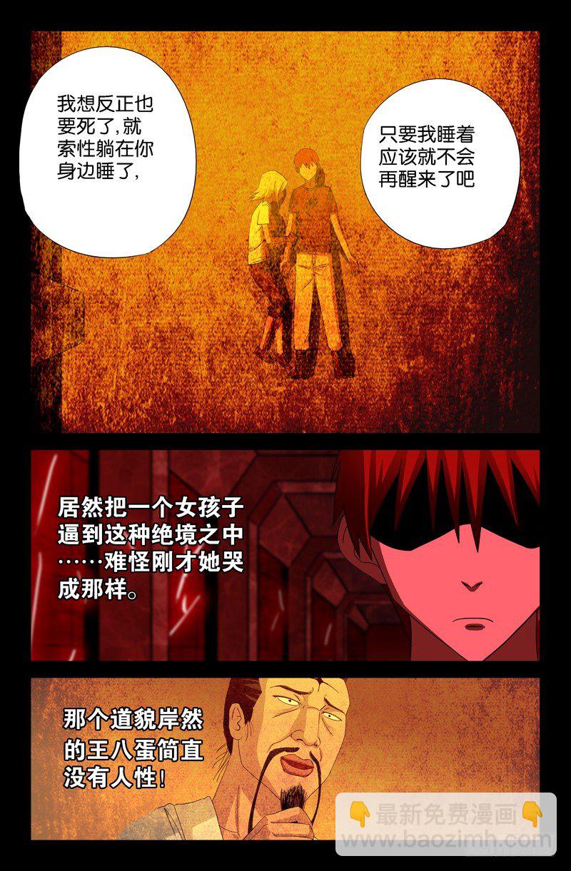 真相与谎言-第51话