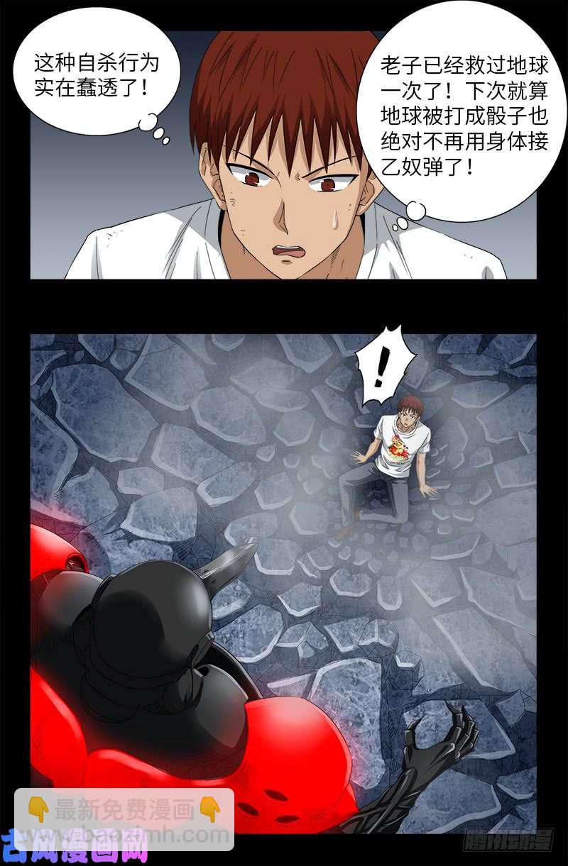 第505话 真神甲-第491话