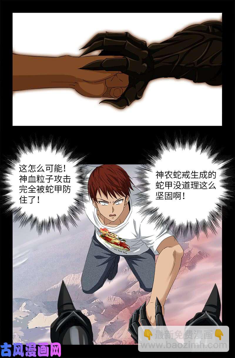 第505话 真神甲-第491话