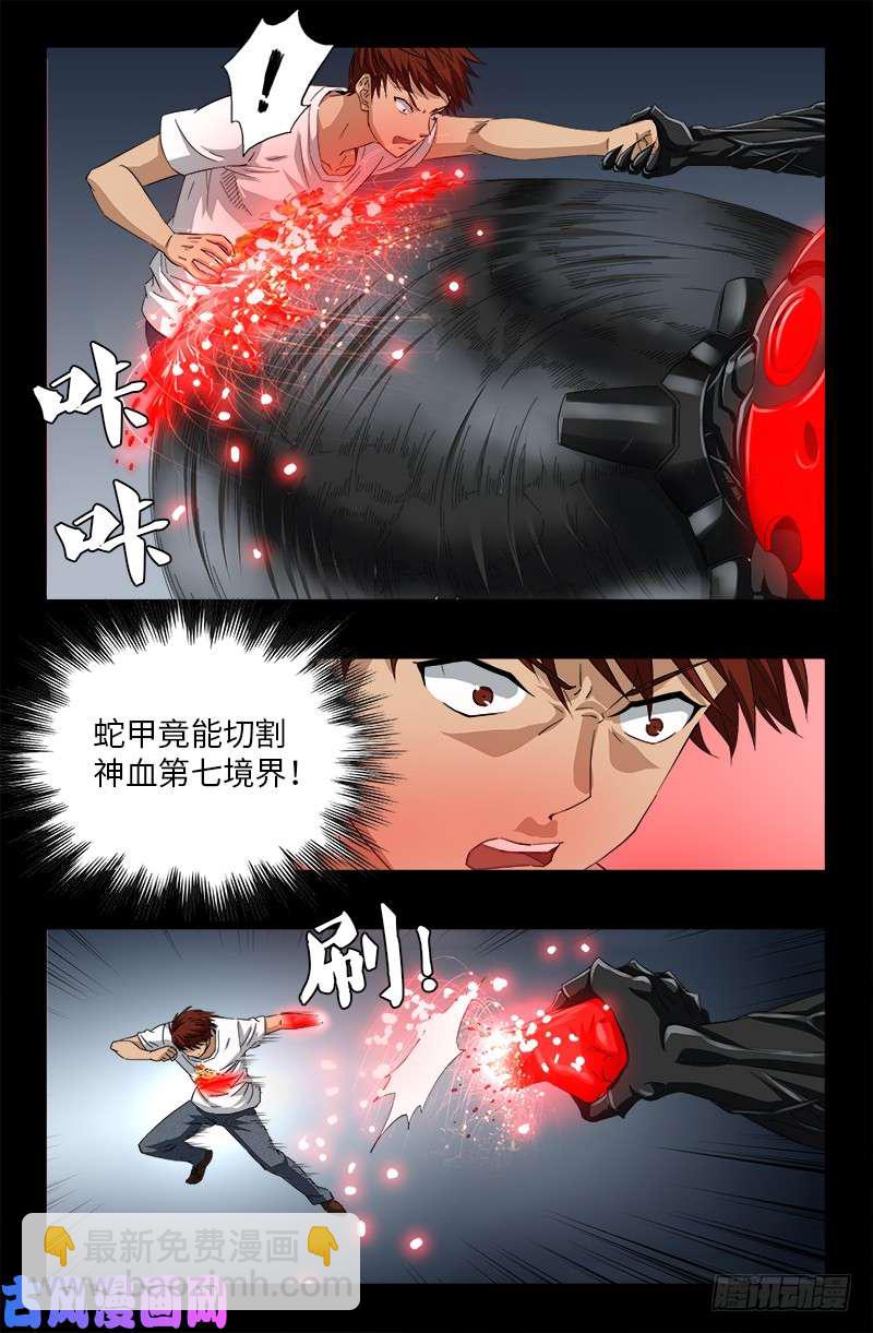 第505话 真神甲-第491话