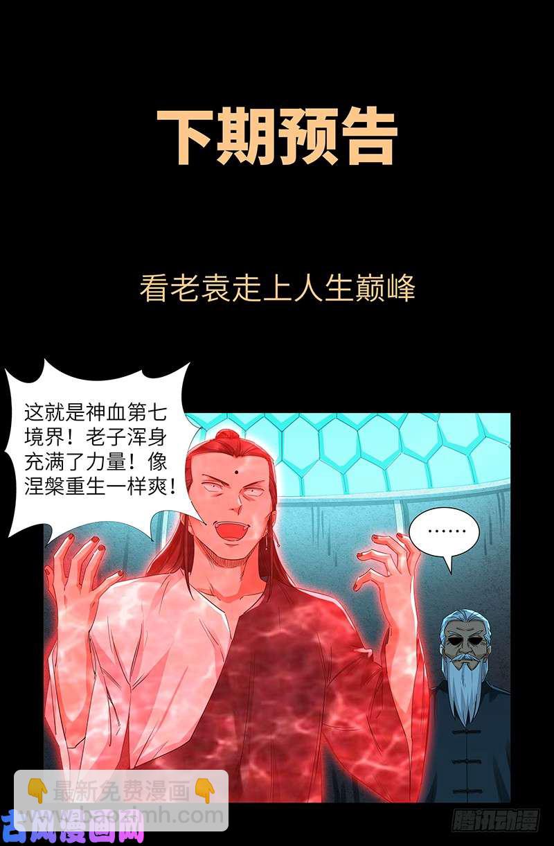 第505话 真神甲-第491话