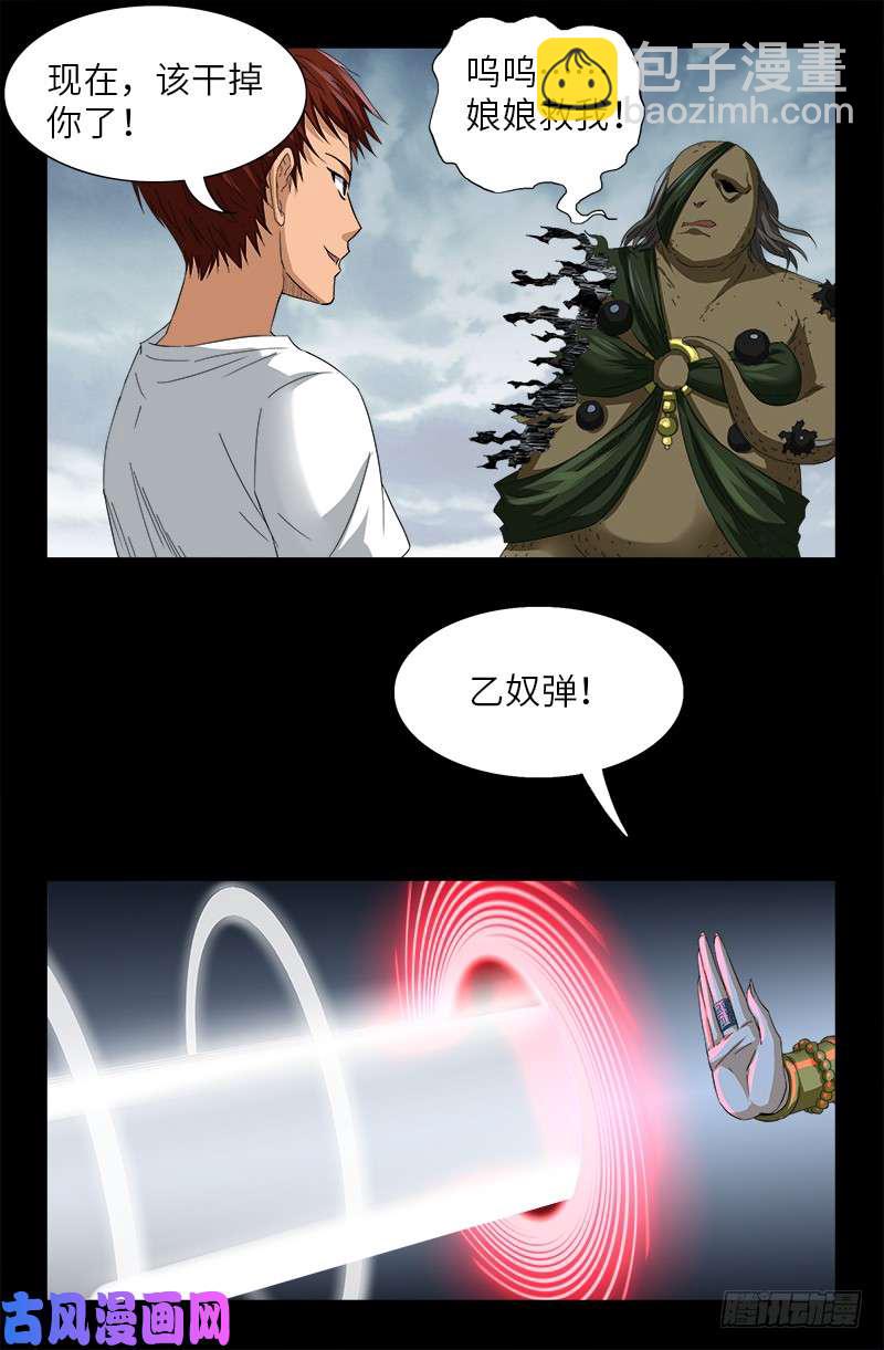 第505话 真神甲-第491话
