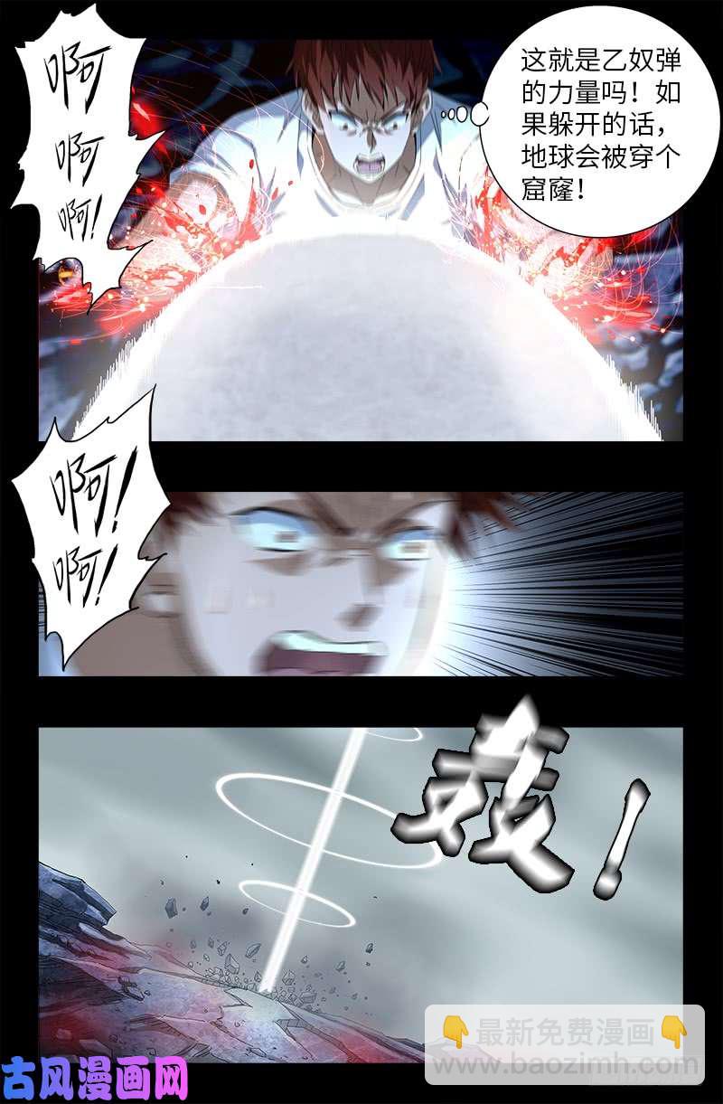 第505话 真神甲-第491话