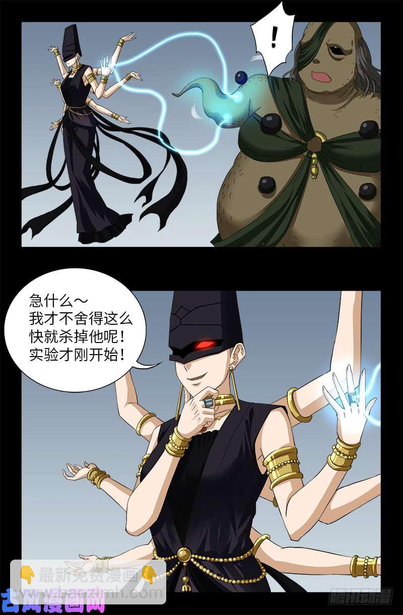 第505话 真神甲-第491话