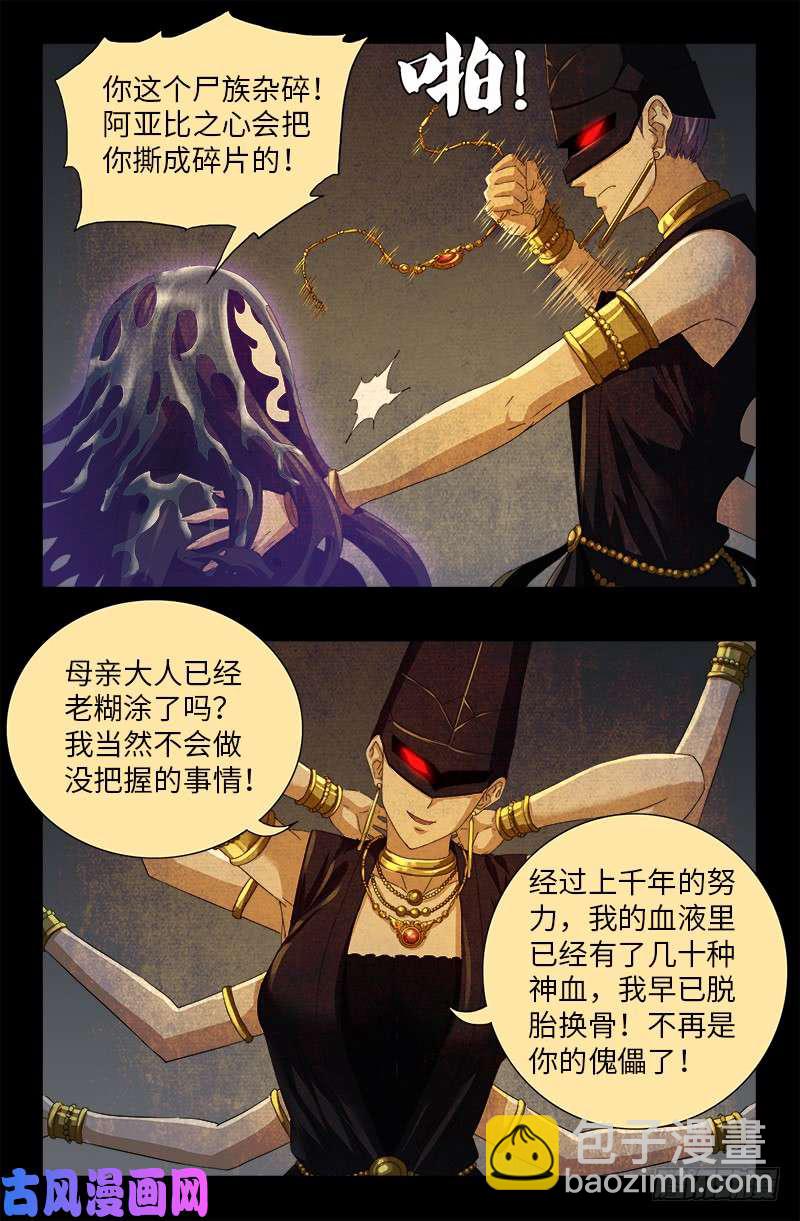第507话 悔之晚矣-第493话