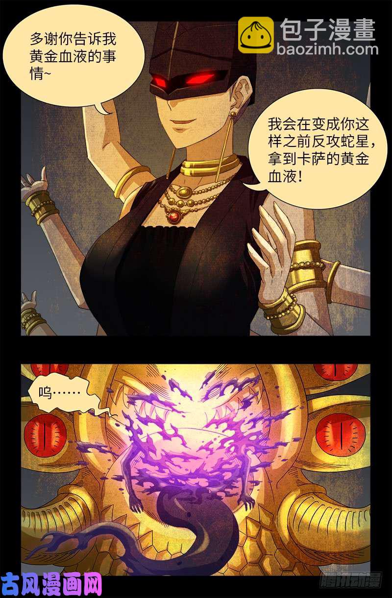 第507话 悔之晚矣-第493话