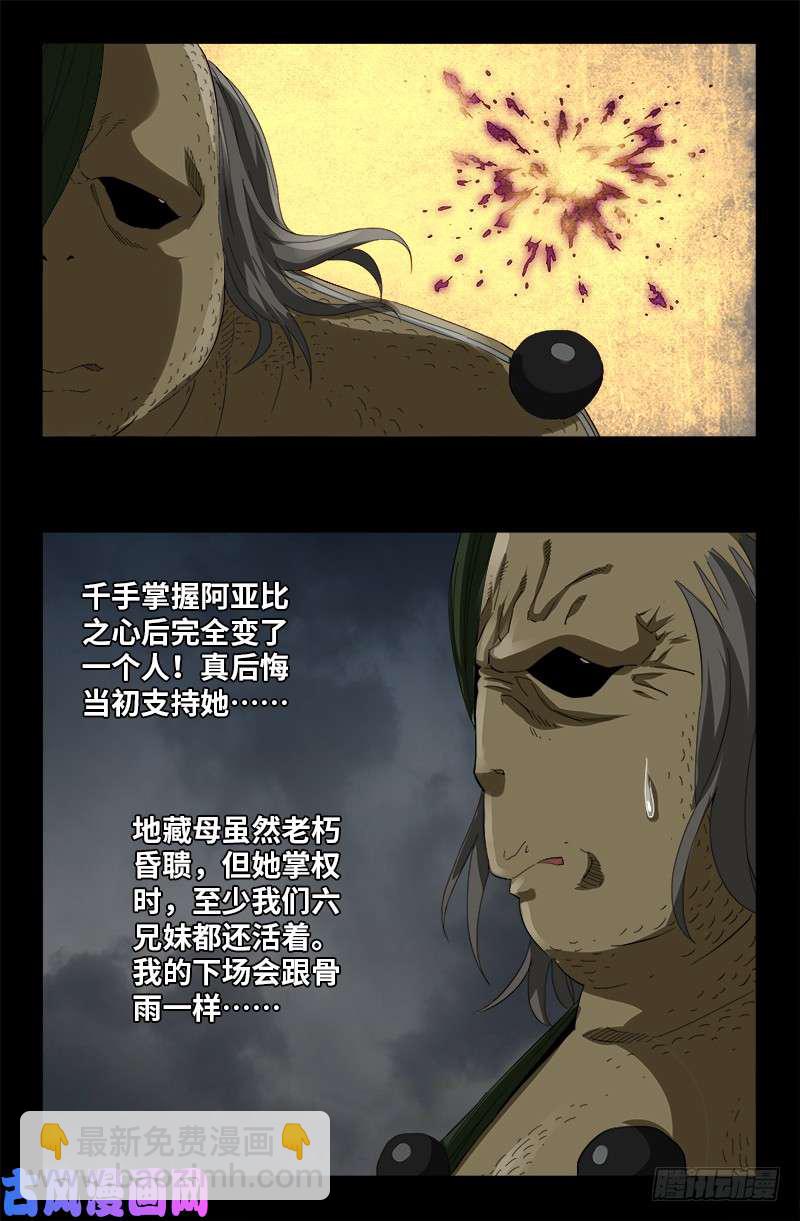 第507话 悔之晚矣-第493话