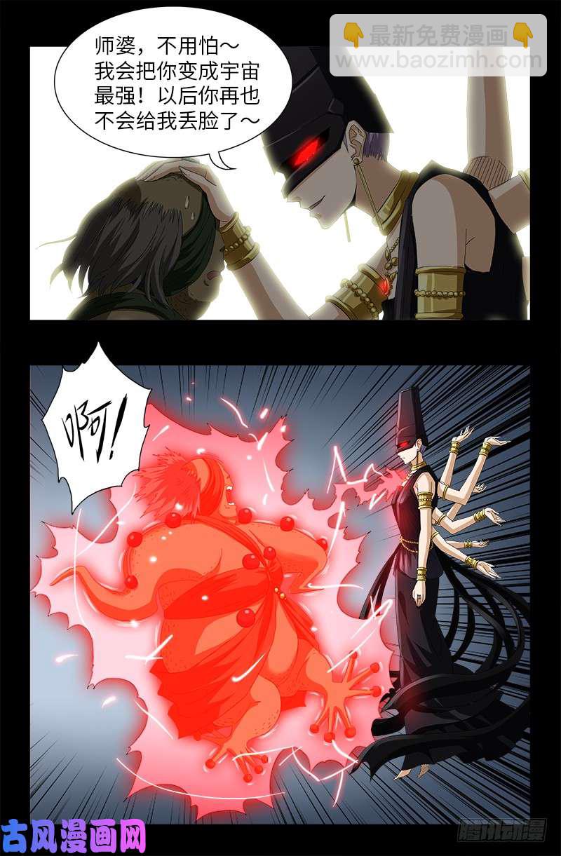 第507话 悔之晚矣-第493话
