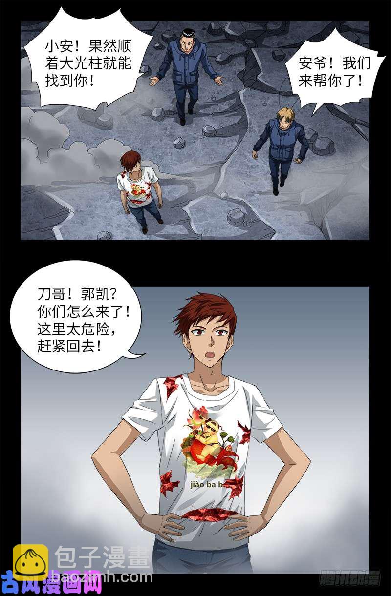 第507话 悔之晚矣-第493话
