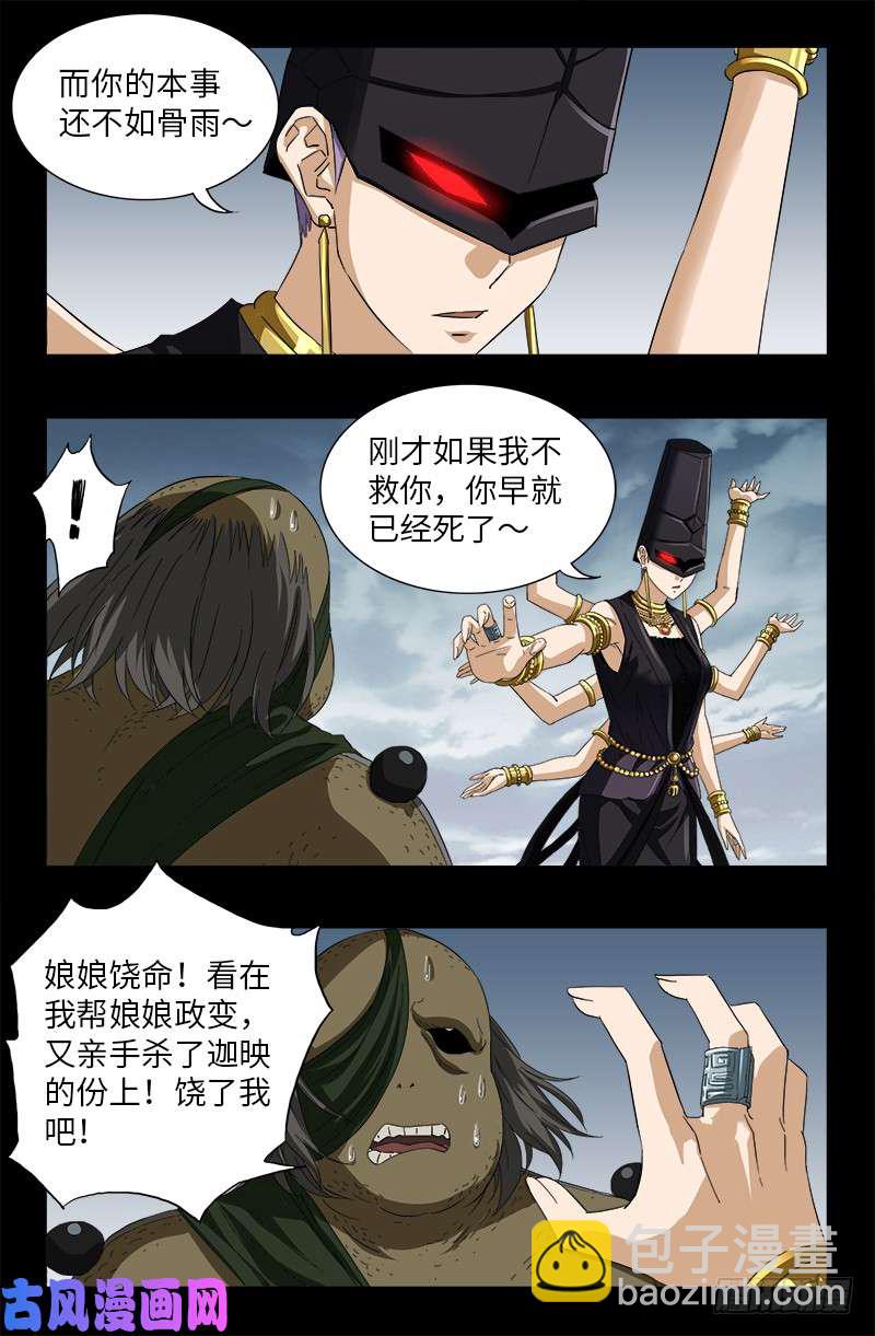 第507话 悔之晚矣-第493话