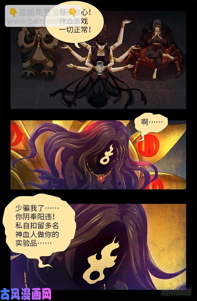 第507话 悔之晚矣-第493话