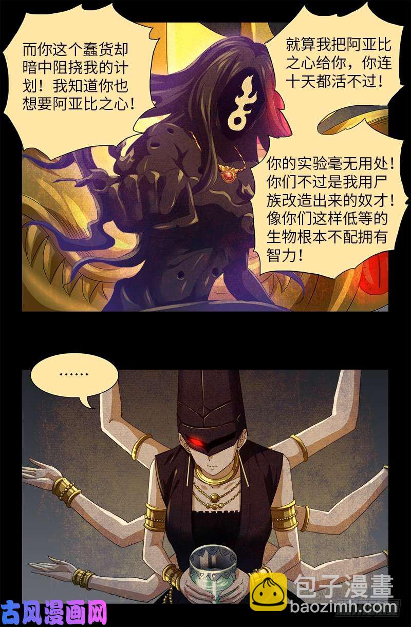 第507话 悔之晚矣-第493话