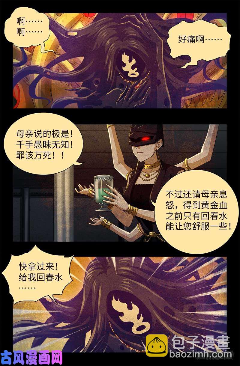 第507话 悔之晚矣-第493话
