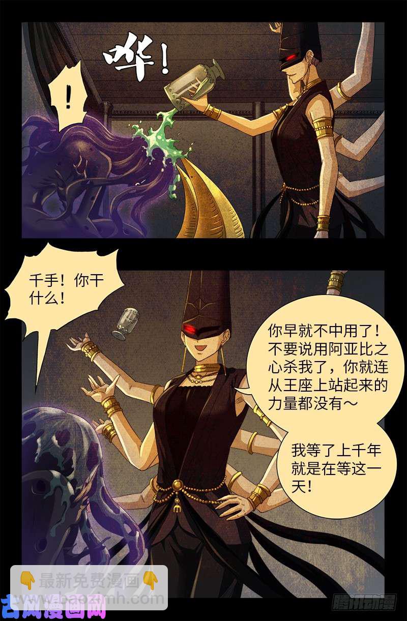 第507话 悔之晚矣-第493话