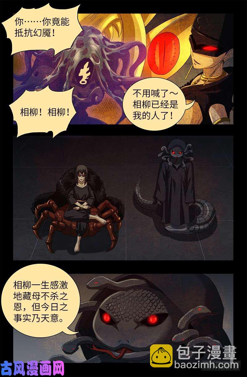 第507话 悔之晚矣-第493话
