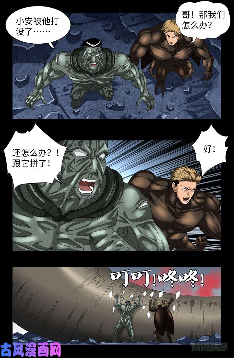第509话 两个太阳-第495话