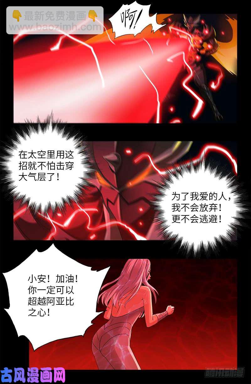 第509话 两个太阳-第495话