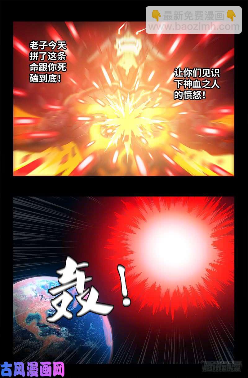 第509话 两个太阳-第495话