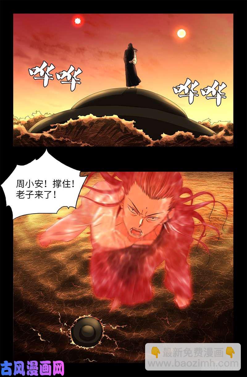 第509话 两个太阳-第495话