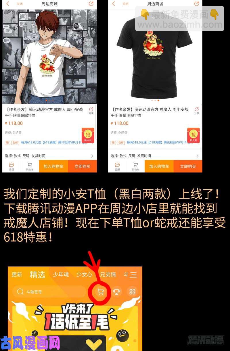 第509话 两个太阳-第495话