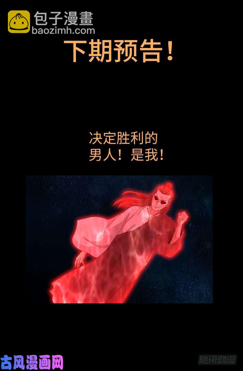 第509话 两个太阳-第495话