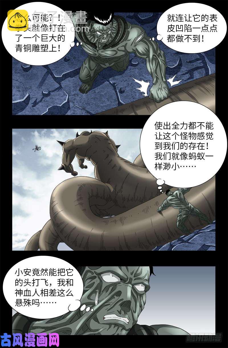 第509话 两个太阳-第495话