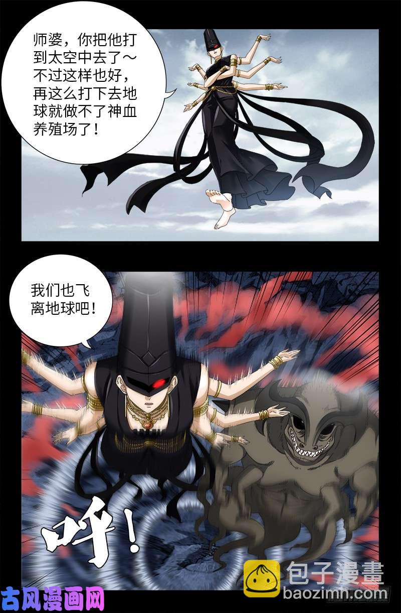 第509话 两个太阳-第495话