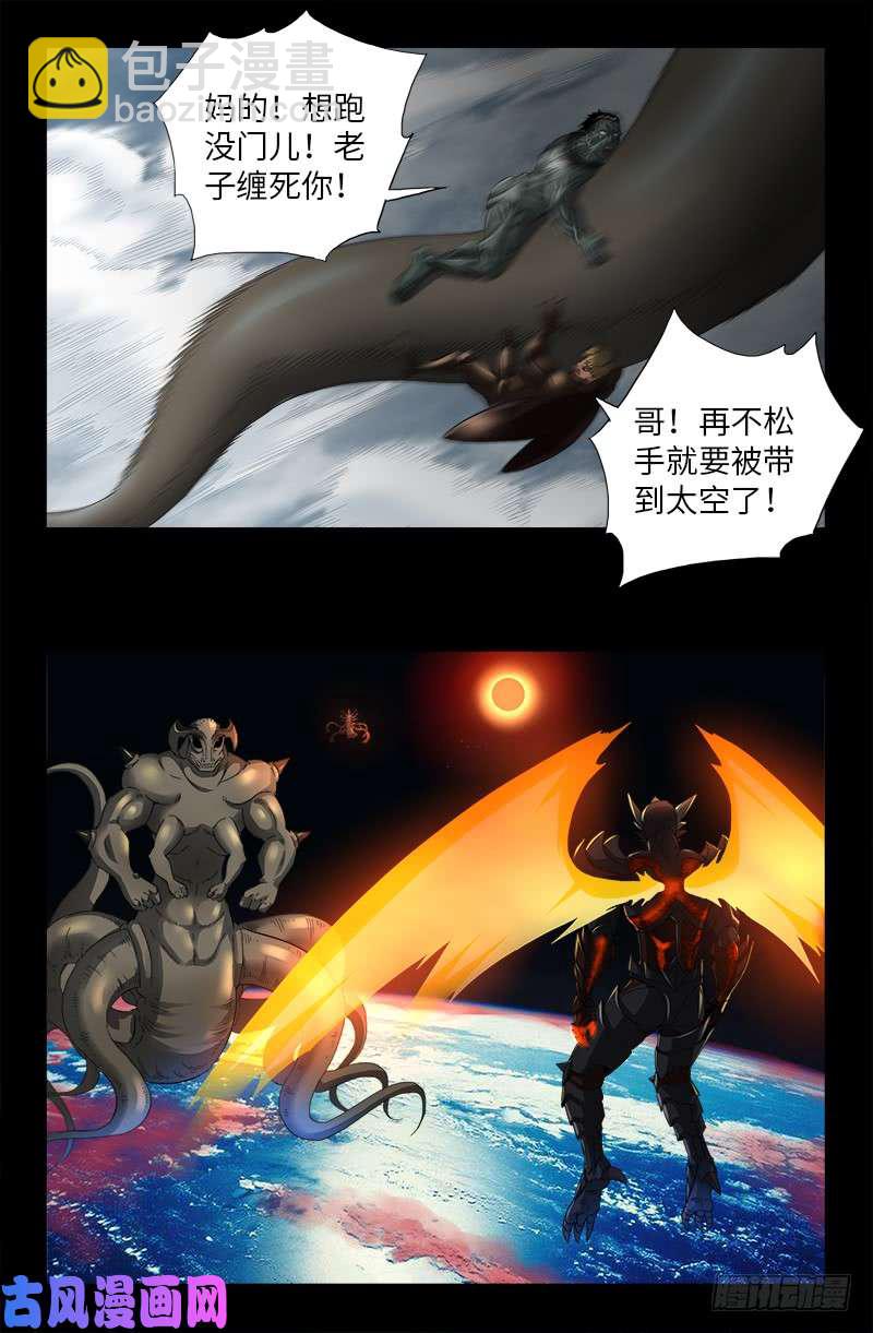 第509话 两个太阳-第495话