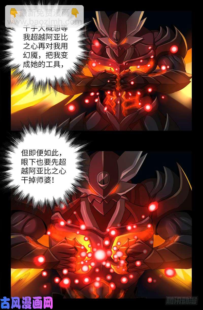 第509话 两个太阳-第495话
