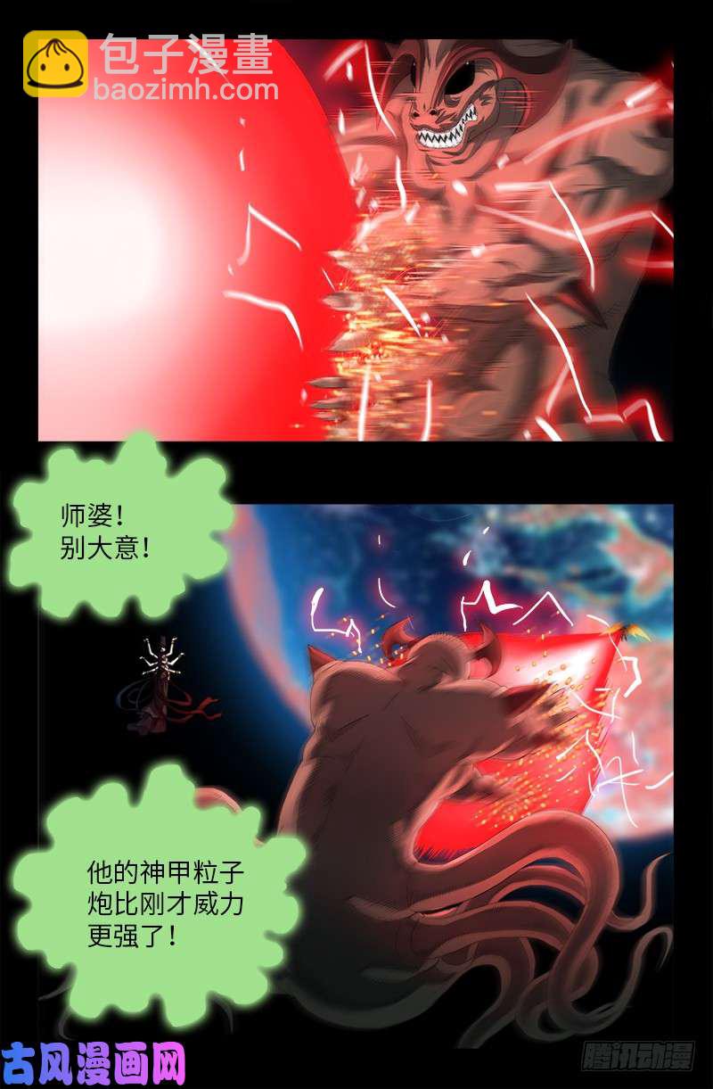 第509话 两个太阳-第495话