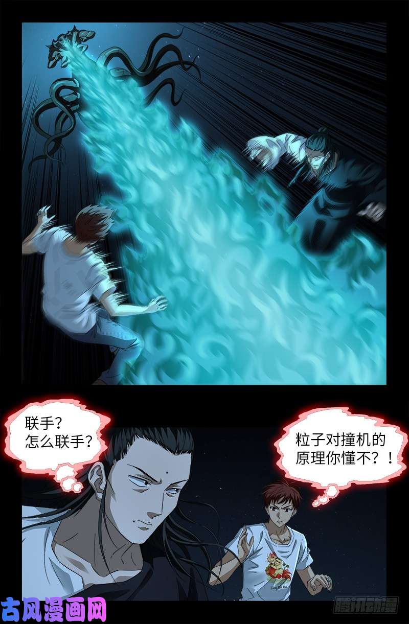 第511话 对撞-第497话