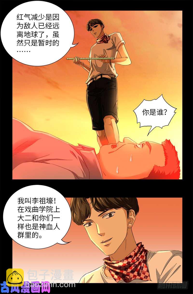 第511话 对撞-第497话