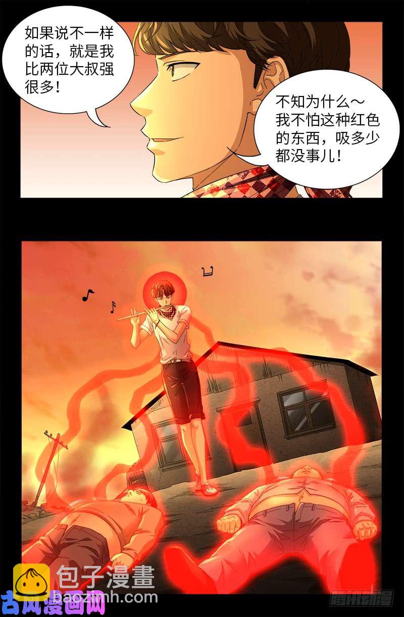 第511话 对撞-第497话