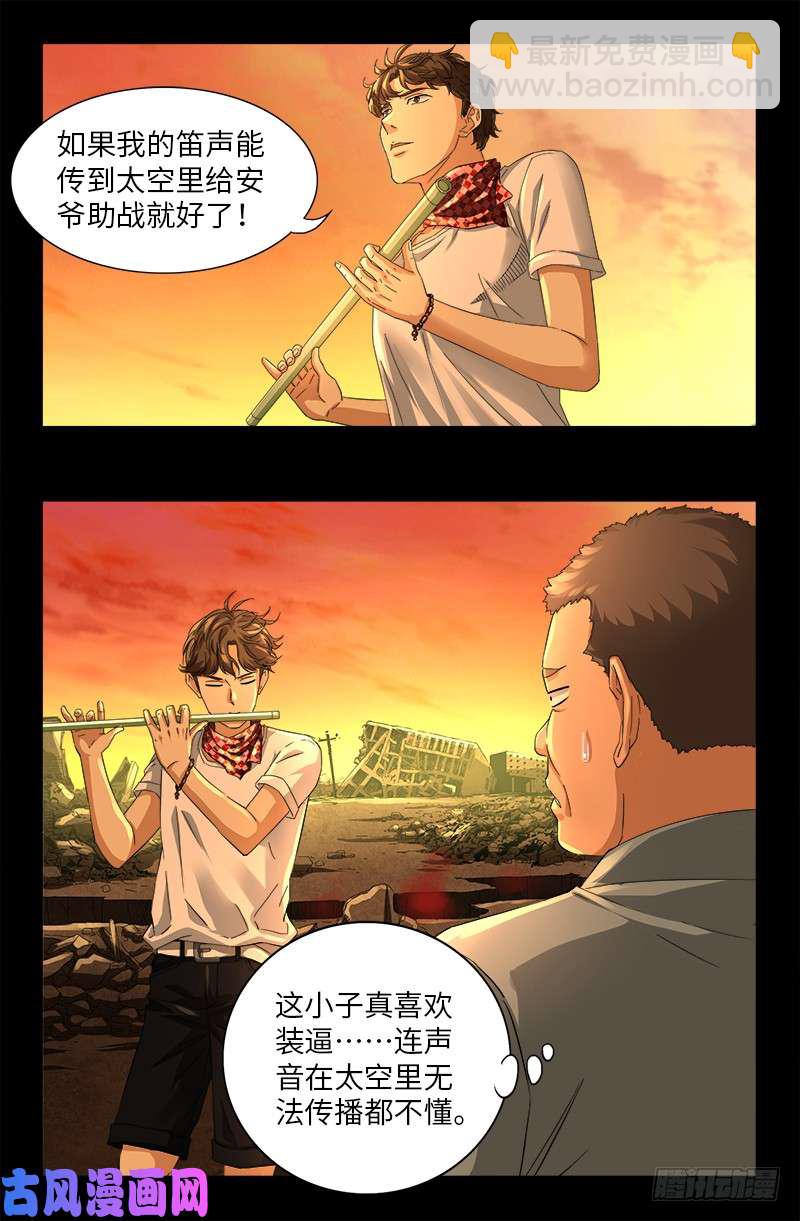 第511话 对撞-第497话